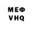 КЕТАМИН VHQ Clive Dias
