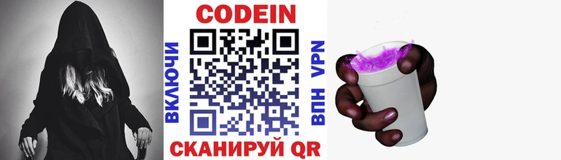 как найти закладки  Очёр  Codein Purple Drank 