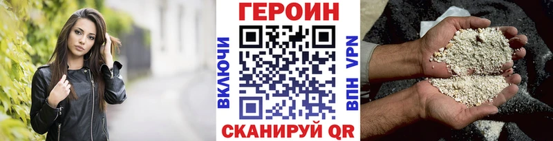 ГЕРОИН хмурый  Очёр 