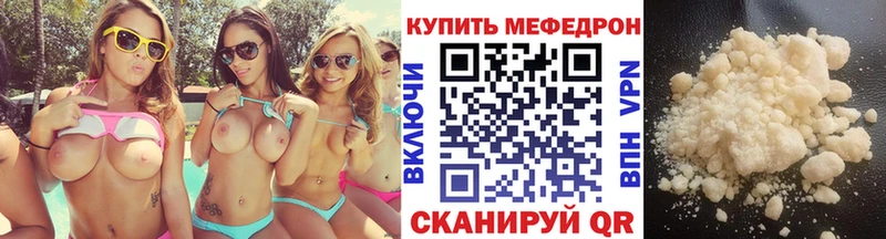 закладка  Очёр  МЯУ-МЯУ mephedrone 