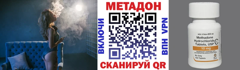 МЕТАДОН methadone  Очёр 